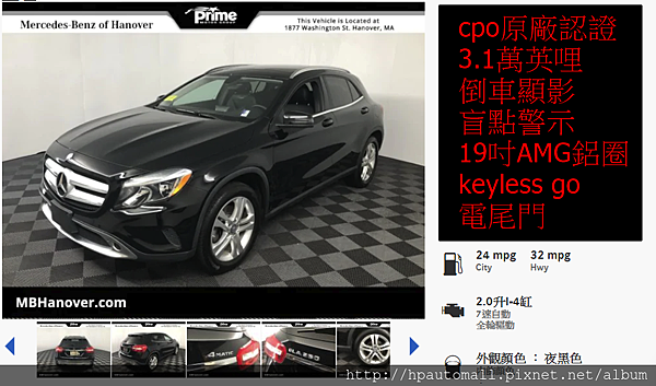 2015款梅賽德斯 - 奔馳GLA 250 4MATIC SUV.png 2015款梅賽德斯 - 奔馳GLA 250 4MATIC SUV.png