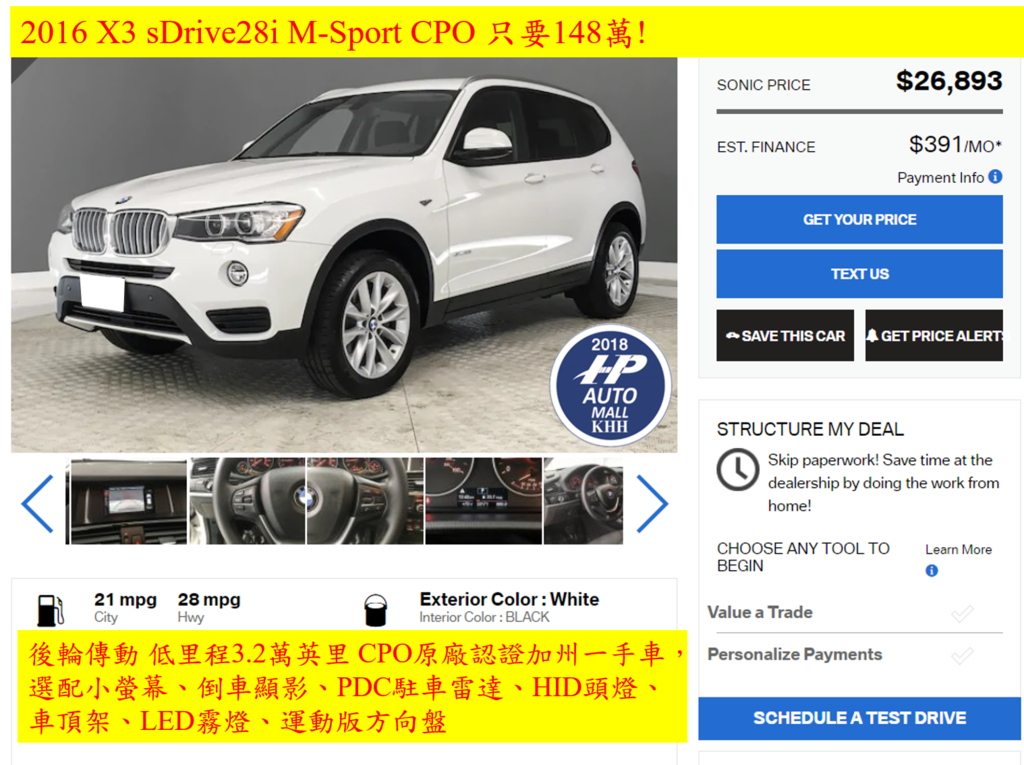 2016 X3 xDrive28i 4輪傳動 M-Sport CPO  低里程3.2萬英里!