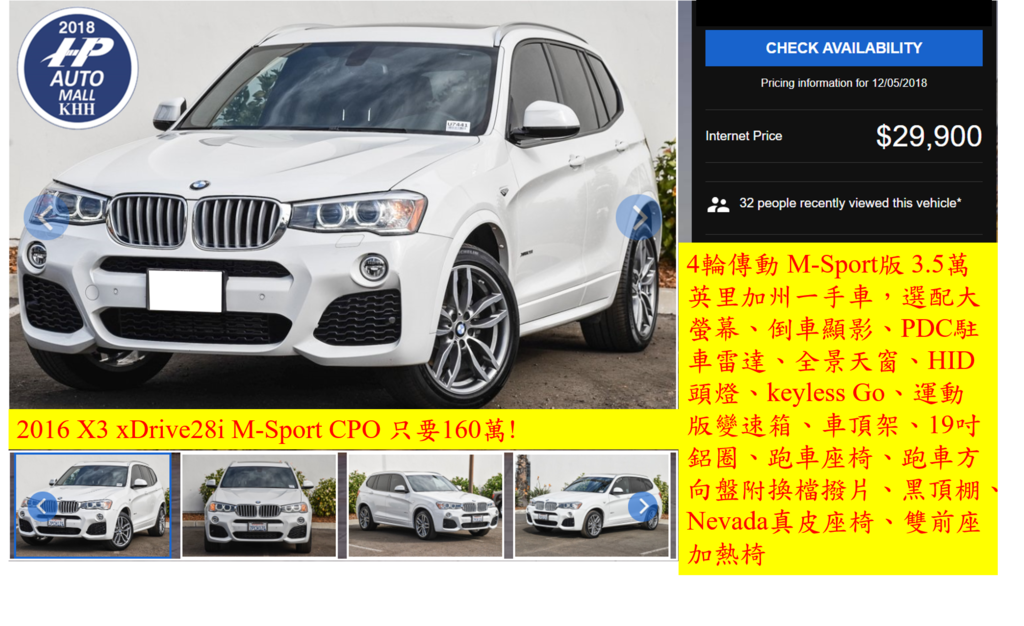 2016 X3 xDrive28i 4輪傳動 M-Sport CPO 低里程3.5萬英里!