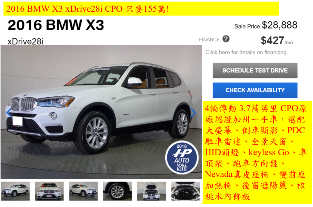 2016 X3 xDrive28i 4輪傳動 M-Sport CPO 低里程3.7萬英里! 2016 X3 xDrive28i 4輪傳動 M-Sport CPO 低里程3.7萬英里!