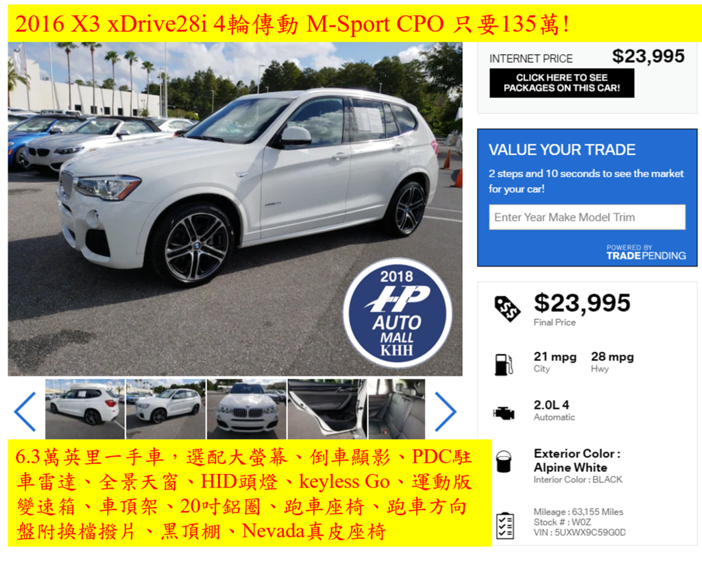 2016 X3 xDrive28i 4輪傳動 M-Sport CPO 6.3萬英里一手車 !