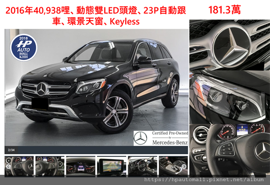 最新推出,超熱門 Benz GLC300美規加規外匯車中古車