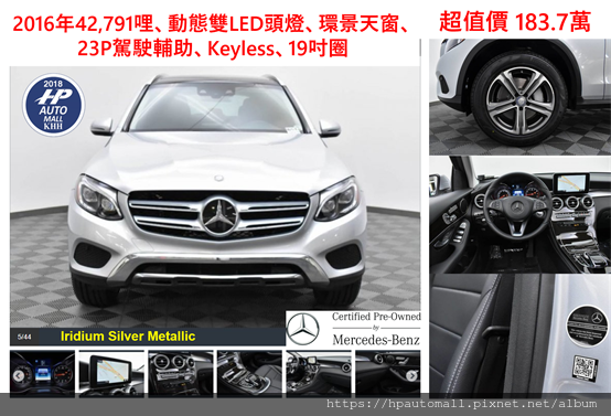 最新推出,超熱門 Benz GLC300美規加規外匯車中古車 最新推出,超熱門 Benz GLC300美規加規外匯車中古車