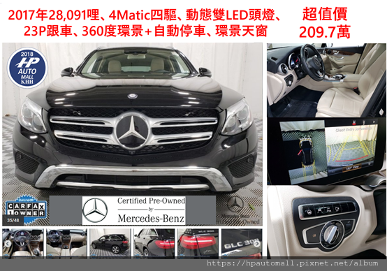 最新推出,超熱門 Benz GLC300美規加規外匯車中古車