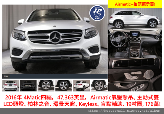 最新推出,超熱門 Benz GLC300美規加規外匯車中古車