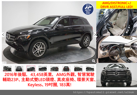 最新推出,超熱門 Benz GLC300美規加規外匯車中古車 最新推出,超熱門 Benz GLC300美規加規外匯車中古車