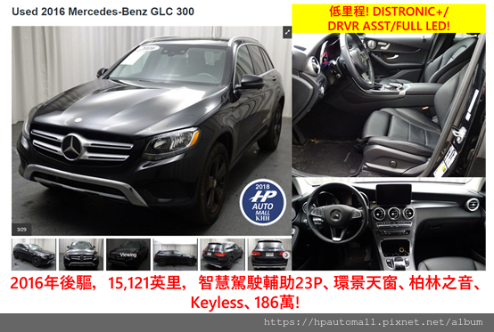 最新推出,超熱門 Benz GLC300美規加規外匯車中古車 最新推出,超熱門 Benz GLC300美規加規外匯車中古車