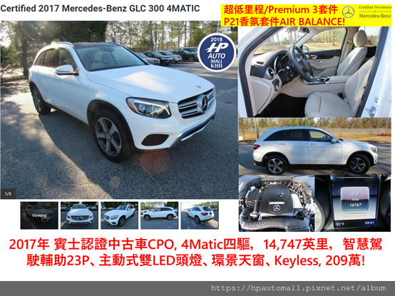 最新推出,超熱門 Benz GLC300美規加規外匯車中古車