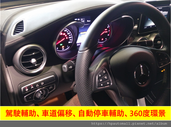 配備有23P智慧跟車系統及360度環景功能與自動停車的好車一部,不止里程低, 價格更是超級划算!!! 配備有23P智慧跟車系統及360度環景功能與自動停車的好車一部,不止里程低, 價格更是超級划算!!!