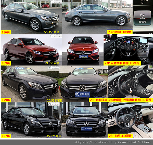 2024年最新 美規歐規加規賓士外匯車自辦進口回台C300 2024年最新 美規歐規加規賓士外匯車自辦進口回台C300