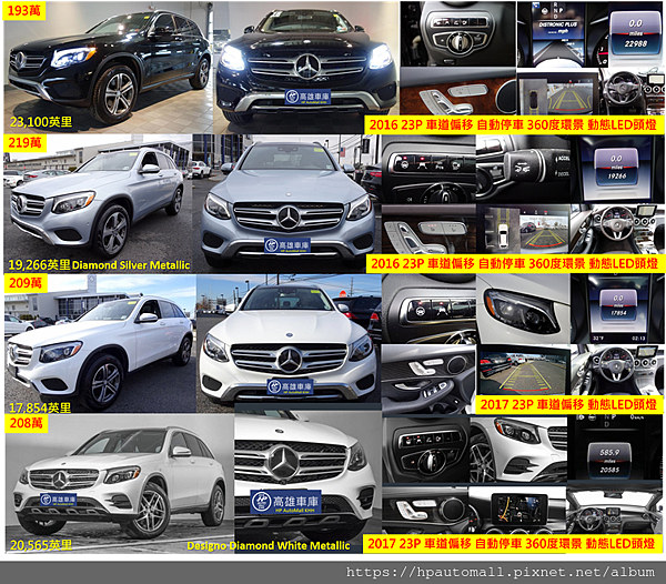 最新推出,超熱門 Benz GLC300美規加規外匯車中古車