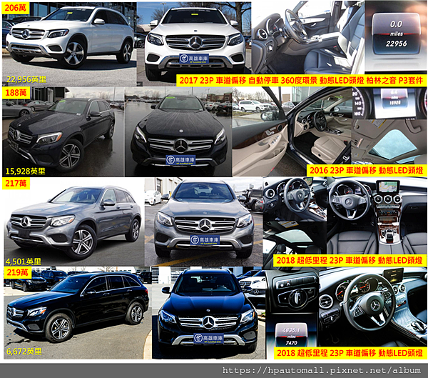 最新推出,超熱門 Benz GLC300美規加規外匯車中古車