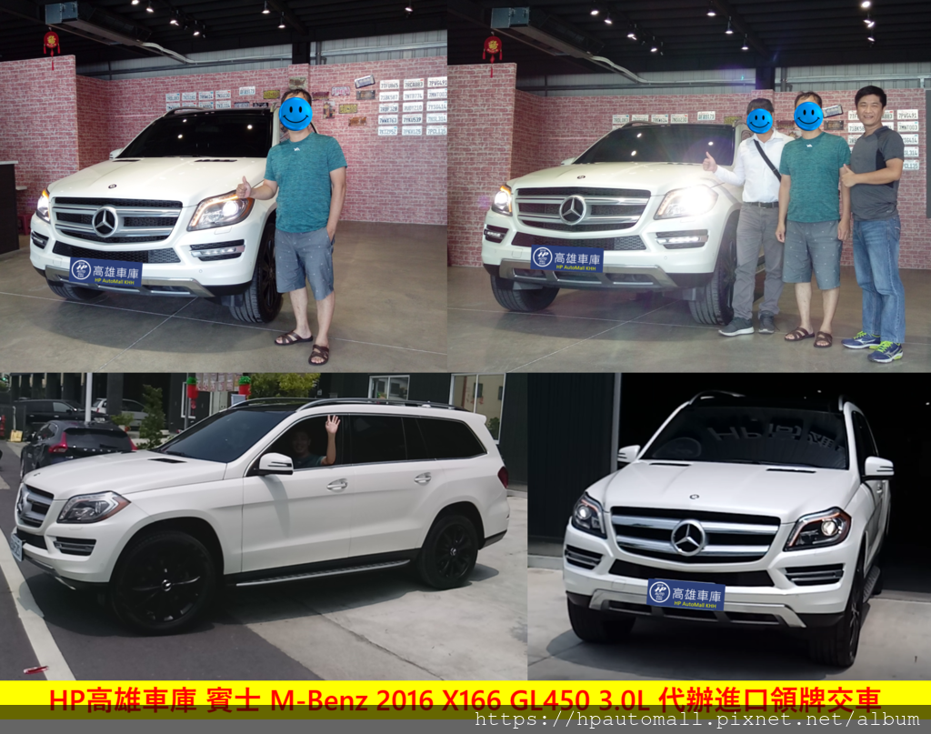 HP高雄車庫 賓士 M-Benz 2016 X166 GL450 3.0L 代辦進口領牌交車