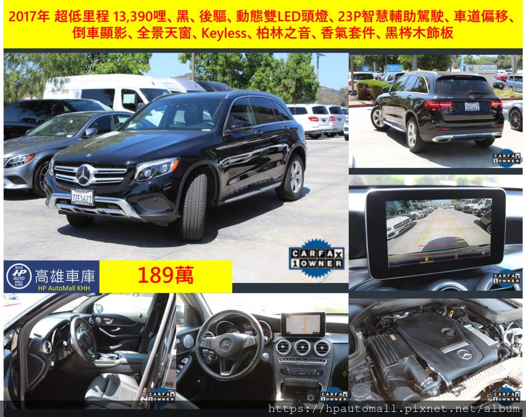 3 2017年 超低里程 13,390哩、黑、後驅、動態雙LED頭燈、23P智慧輔助駕駛、車道偏移、倒車顯影、全景天窗、Keyless、柏林之音、香氣套件、黑梣木飾板 189萬 3 2017年 超低里程 13,390哩、黑、後驅、動態雙LED頭燈、23P智慧輔助駕駛、車道偏移、倒車顯影、全景天窗、Keyless、柏林之音、香氣套件、黑梣木飾板 189萬