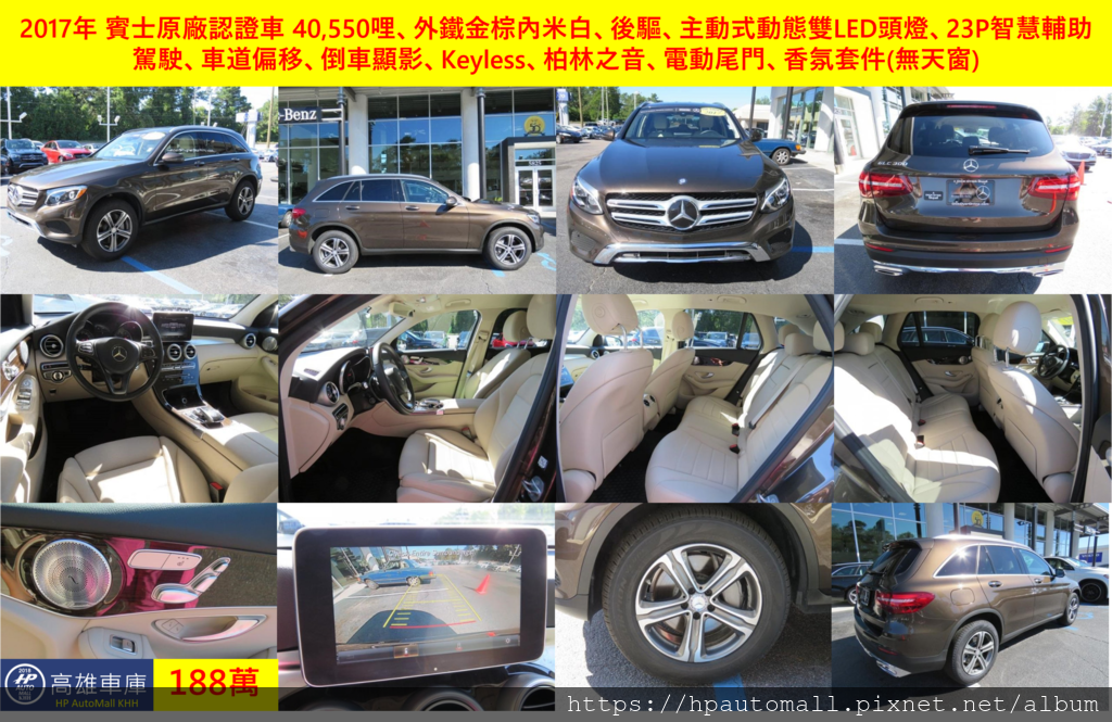 HP高雄車庫 外金棕內米白 188萬.png HP高雄車庫 外金棕內米白 188萬.png