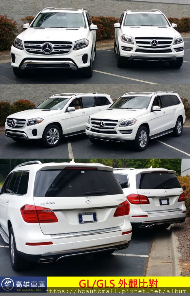 2 M-Benz X166 GL及GLS外觀比對.png 2 M-Benz X166 GL及GLS外觀比對.png