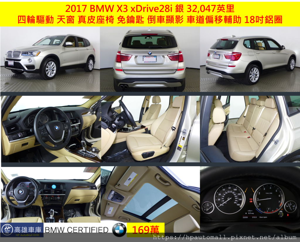 2017 BMW X3 xDrive28i 銀 169萬 2017 BMW X3 xDrive28i 銀 169萬