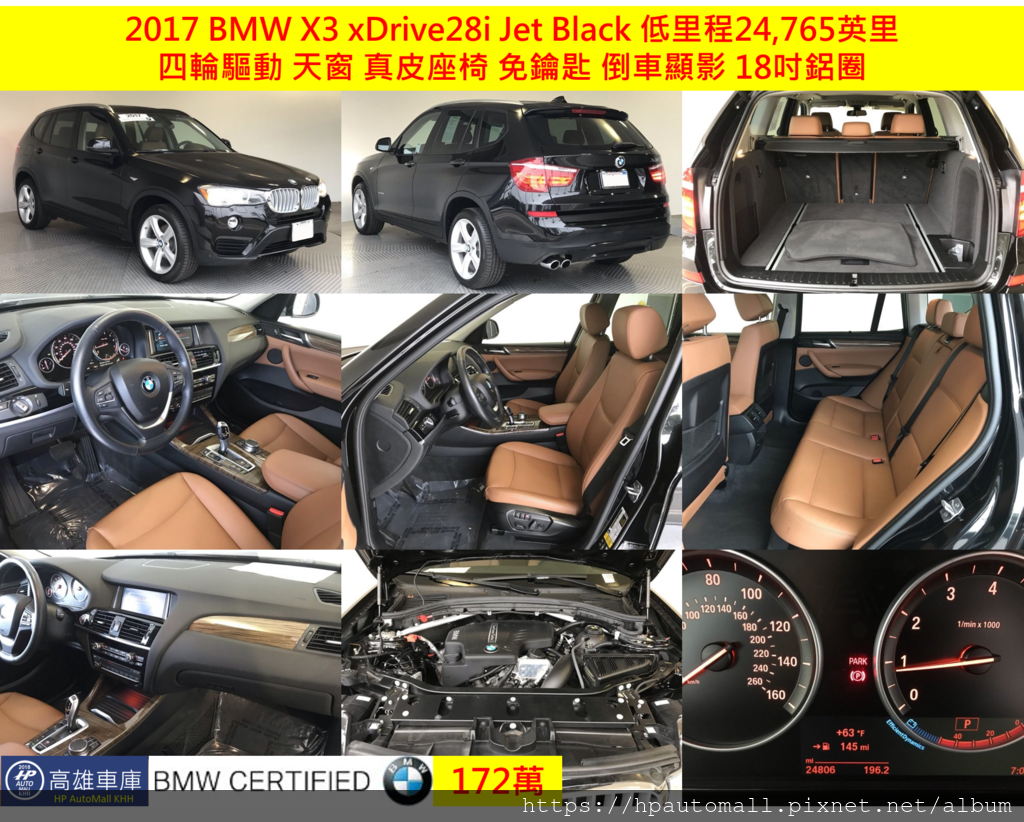 2017 BMW X3 xDrive28i Jet Black 172萬