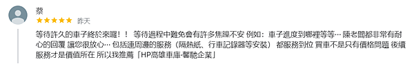 感謝蔡先生給了最高的評價! 也很開心HP高雄車庫替客戶把關,讓高雄的路上又多了一台高顏值車色少有的Mercedes-Benz GLC300!!! 感謝蔡先生給了最高的評價! 也很開心HP高雄車庫替客戶把關,讓高雄的路上又多了一台高顏值車色少有的Mercedes-Benz GLC300!!!