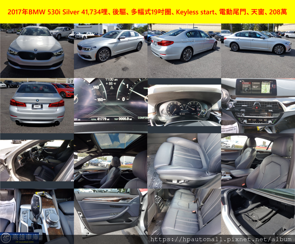 6 2017年BMW 530i 208萬 41,734哩、後驅、多幅式19吋圈、Keyless start、電動尾門、天窗