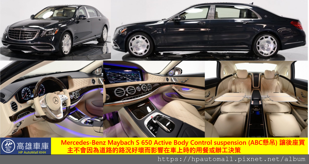 Mercedes-Benz S600 Active Body Control suspension (ABC懸吊) 讓您不論是自駕或是坐在後座都不會因為道路的路況好壞而影響在車上時的休息或辦工決策