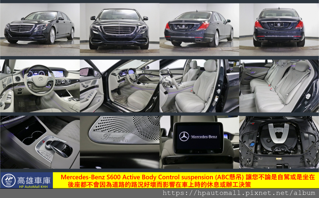 Mercedes-Benz Maybach S 600 Active Body Control suspension (ABC懸吊) 讓後座買主不會因為道路的路況好壞而影響在車上時的用餐或辦工決策 Mercedes-Benz Maybach S 600 Active Body Control suspension (ABC懸吊) 讓後座買主不會因為道路的路況好壞而影響在車上時的用餐或辦工決策