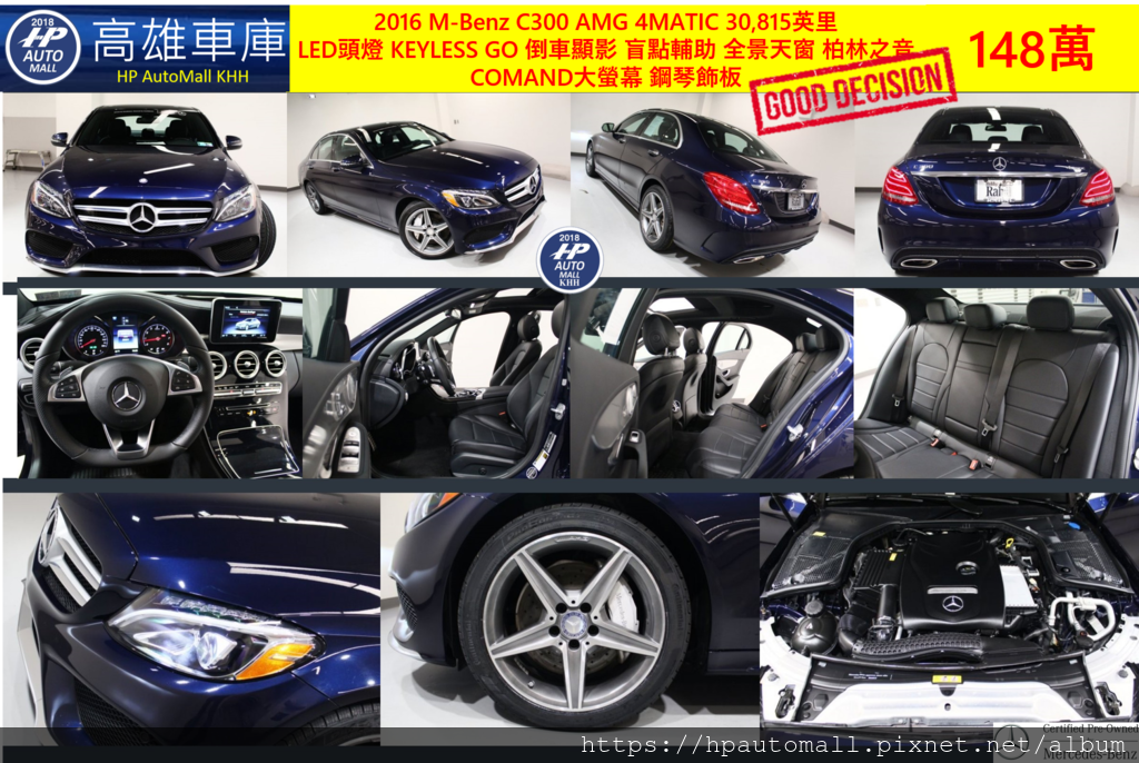 9 HP高雄車庫 2016 C300 AMG 4MATIC 30,815英里 LED頭燈 KEYLESS GO 倒車顯影 盲點輔助 全景天窗 柏林之音 COMAND大螢幕 鋼琴飾板