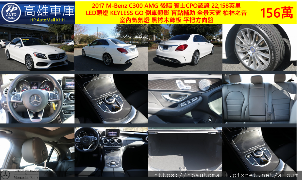 5 HP高雄車庫 C300 156.png 5 HP高雄車庫 C300 156.png