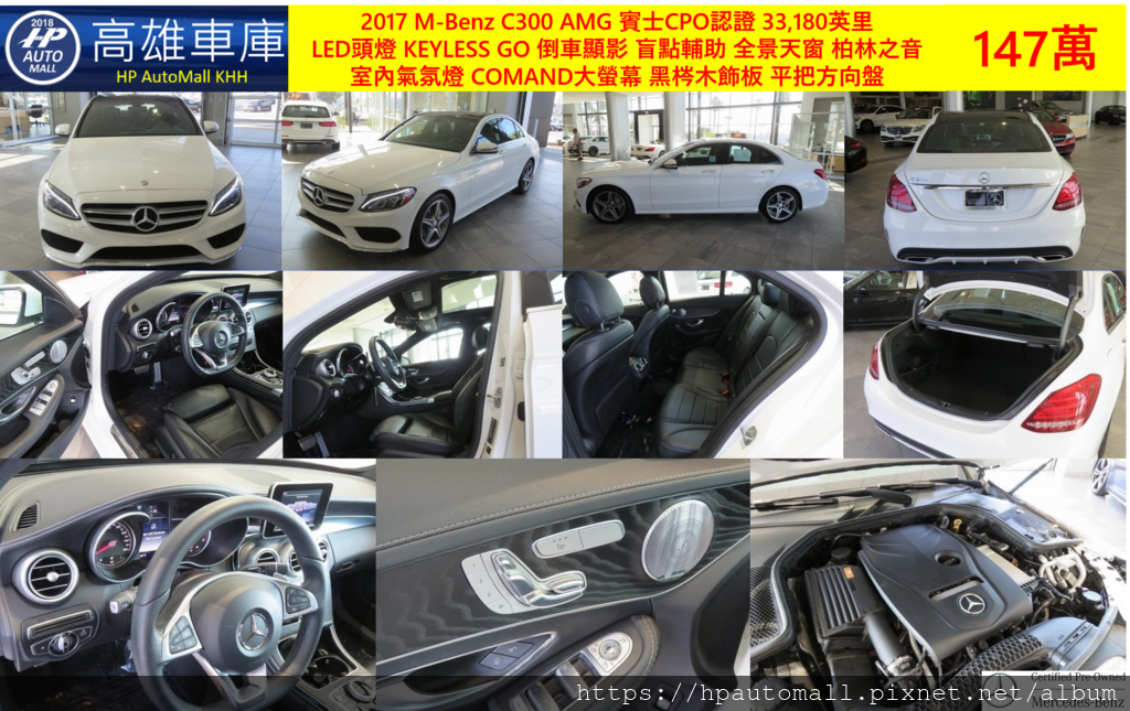1 HP高雄車庫 C300 147.png 1 HP高雄車庫 C300 147.png
