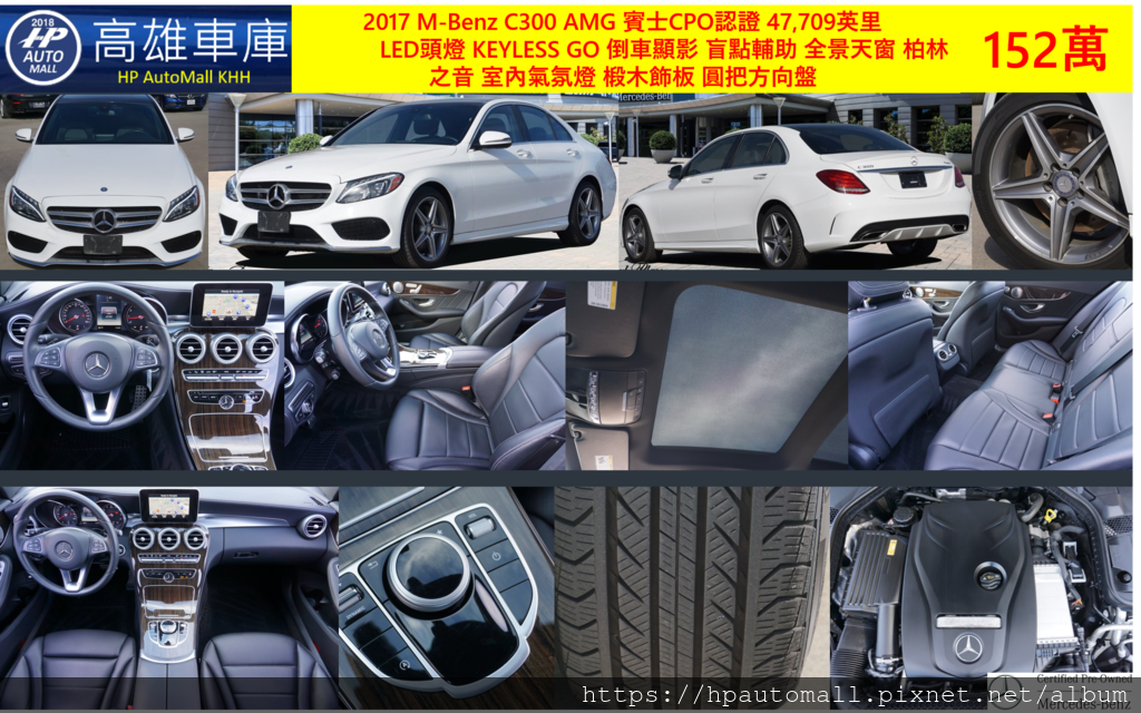 2 HP高雄車庫 C300 152.png 2 HP高雄車庫 C300 152.png