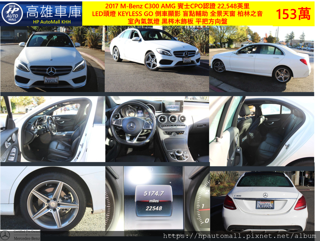 3 HP高雄車庫 C300 153.png 3 HP高雄車庫 C300 153.png