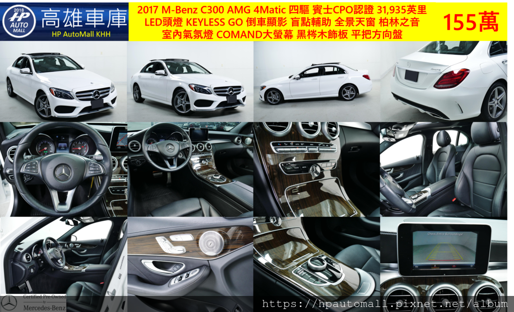 4 HP高雄車庫 C300 155.png 4 HP高雄車庫 C300 155.png