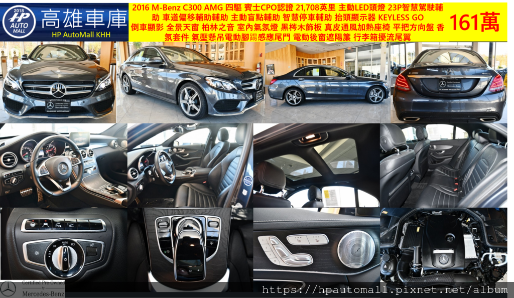 6 HP高雄車庫 C300 161.png 6 HP高雄車庫 C300 161.png