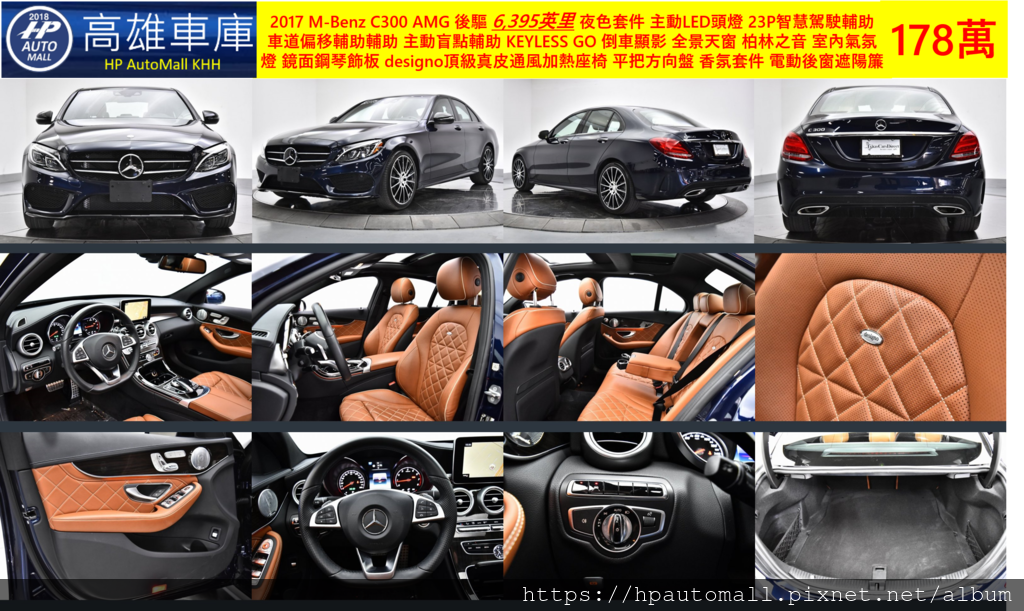 8 HP高雄車庫 C300 178.png 8 HP高雄車庫 C300 178.png