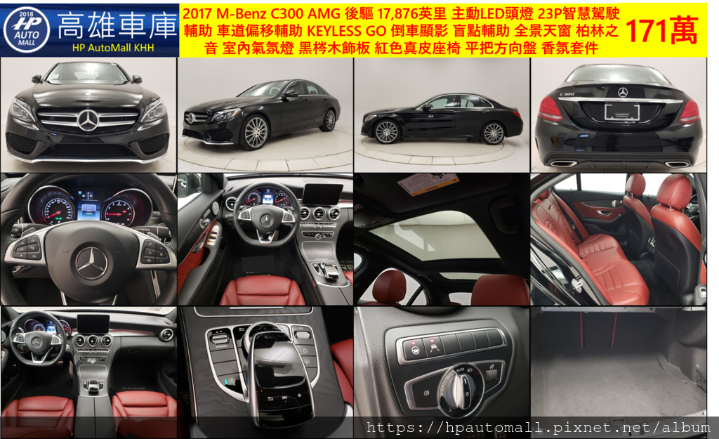 7 HP高雄車庫 C300 171.png 7 HP高雄車庫 C300 171.png