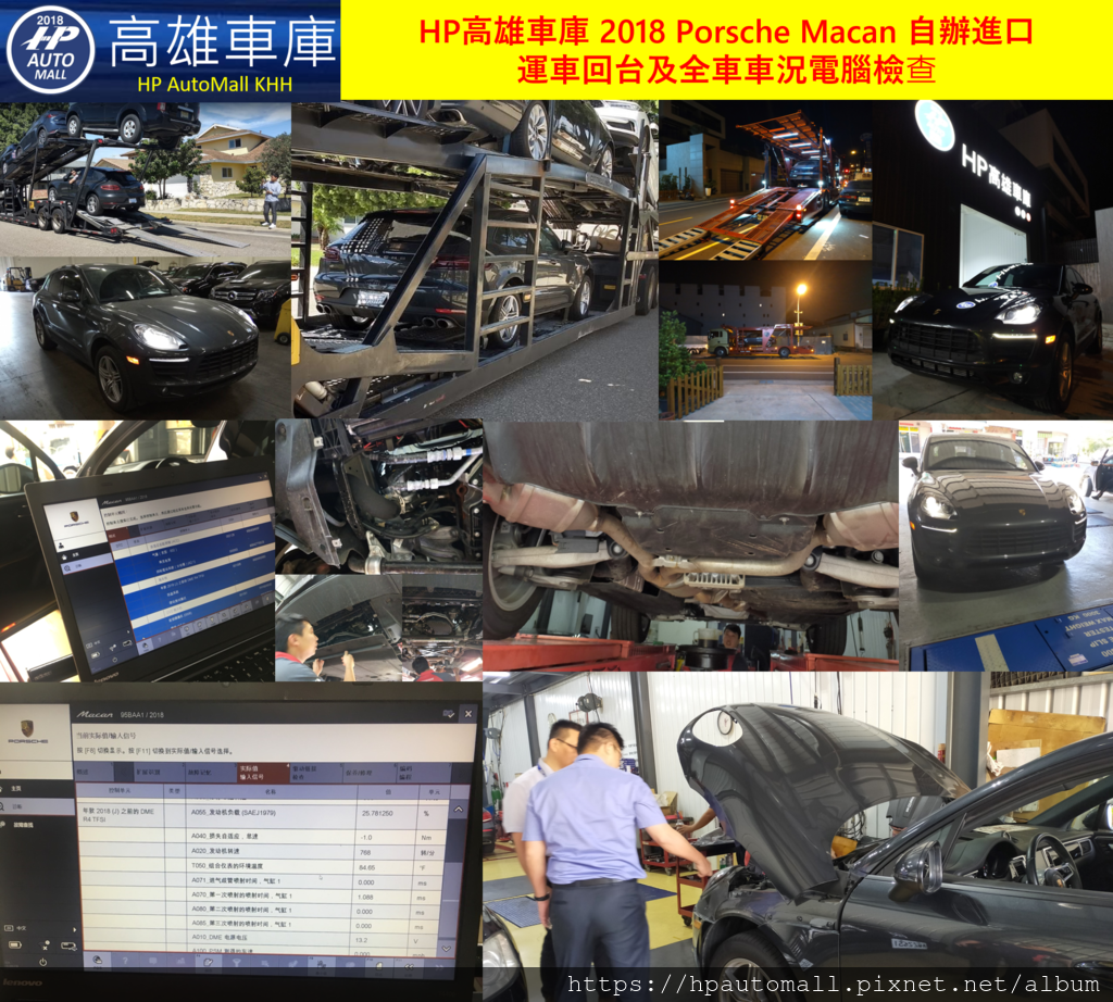HP高雄車庫 2018 Porsche Macan 自辦進口 運車回台及全車車況電腦檢查 HP高雄車庫 2018 Porsche Macan 自辦進口 運車回台及全車車況電腦檢查