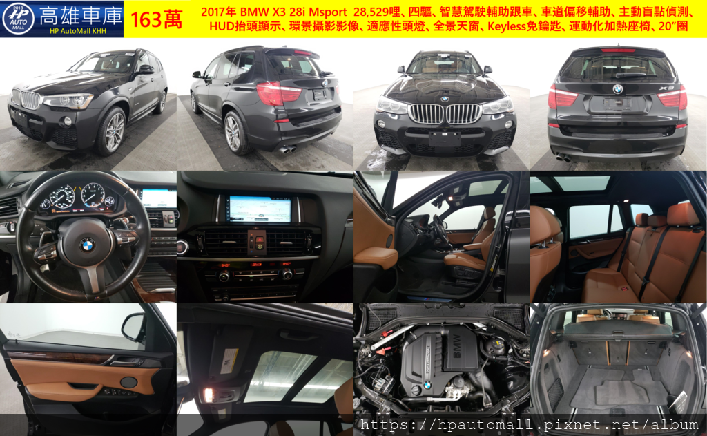 2017年 BMW X3 28i Msport 28,529哩、四驅、智慧駕駛輔助跟車、車道偏移輔助、主動盲點偵測、HUD抬頭顯示、環景攝影影像、適應性頭燈、全景天窗、Keyless免鑰匙、運動化加熱座椅、20”圈 2017年 BMW X3 28i Msport 28,529哩、四驅、智慧駕駛輔助跟車、車道偏移輔助、主動盲點偵測、HUD抬頭顯示、環景攝影影像、適應性頭燈、全景天窗、Keyless免鑰匙、運動化加熱座椅、20”圈