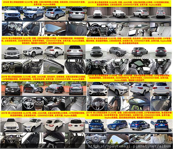 精選好車年終最後一波來囉,賓士GLC300 X253有配備的好車真的是不多