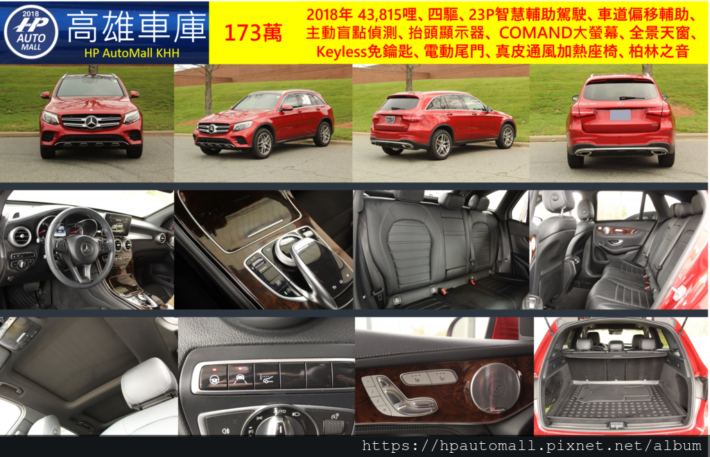 2018年式,43,815哩、四驅、23P智慧輔助駕駛、車道偏移輔助、主動盲點偵測、抬頭顯示器、 COMAND大螢幕、全景天窗、Keyless免鑰匙、電動尾門、真皮通風加熱座椅、柏林之音,外觀的紅色可是帶著熱血的AMG套件,讓您在路上就是比別人顯眼! 裡面的配備及質感更是高水準! 2018年式,43,815哩、四驅、23P智慧輔助駕駛、車道偏移輔助、主動盲點偵測、抬頭顯示器、 COMAND大螢幕、全景天窗、Keyless免鑰匙、電動尾門、真皮通風加熱座椅、柏林之音,外觀的紅色可是帶著熱血的AMG套件,讓您在路上就是比別人顯眼! 裡面的配備及質感更是高水準!