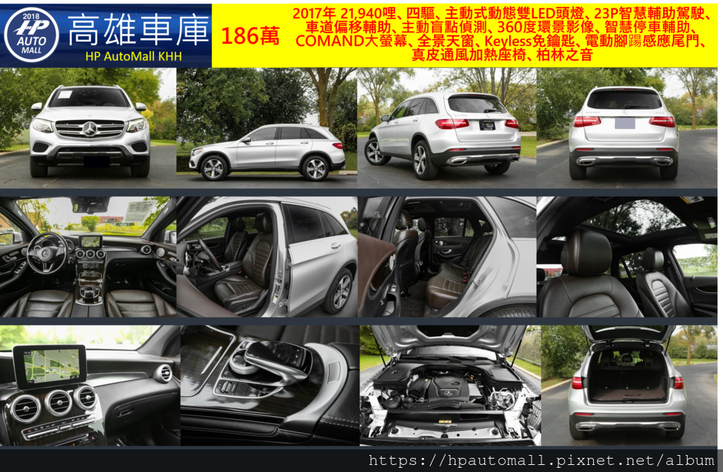 2017年,算是很少開的車21,940哩、四驅、主動式動態雙LED頭燈、23P智慧輔助駕駛、車道偏移輔助、主動盲點偵測、360度環景影像、智慧停車輔助、 COMAND大螢幕、全景天窗、Keyless免鑰匙、電動腳踼感應尾門、真皮通風加熱座椅、柏林之音,186萬。 2017年,算是很少開的車21,940哩、四驅、主動式動態雙LED頭燈、23P智慧輔助駕駛、車道偏移輔助、主動盲點偵測、360度環景影像、智慧停車輔助、 COMAND大螢幕、全景天窗、Keyless免鑰匙、電動腳踼感應尾門、真皮通風加熱座椅、柏林之音,186萬。