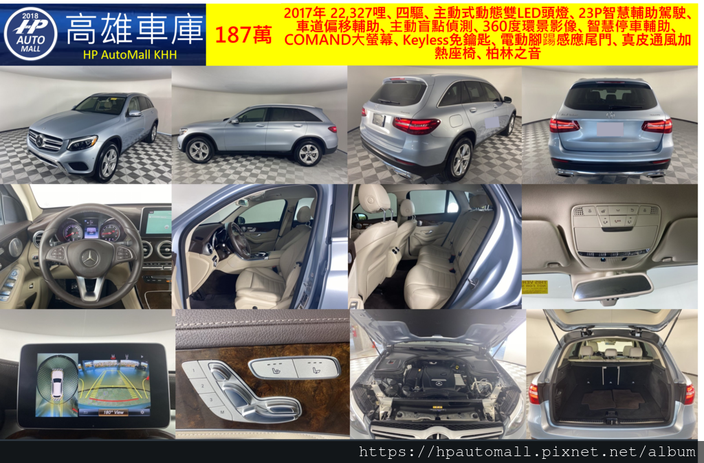 鑽石銀2017年 22,327哩、四驅、主動式動態雙LED頭燈、23P智慧輔助駕駛、車道偏移輔助、主動盲點偵測、360度環景影像、智慧停車輔助、 COMAND大螢幕、Keyless免鑰匙、電動腳踼感應尾門、真皮通風加熱座椅、柏林之音,187萬。
