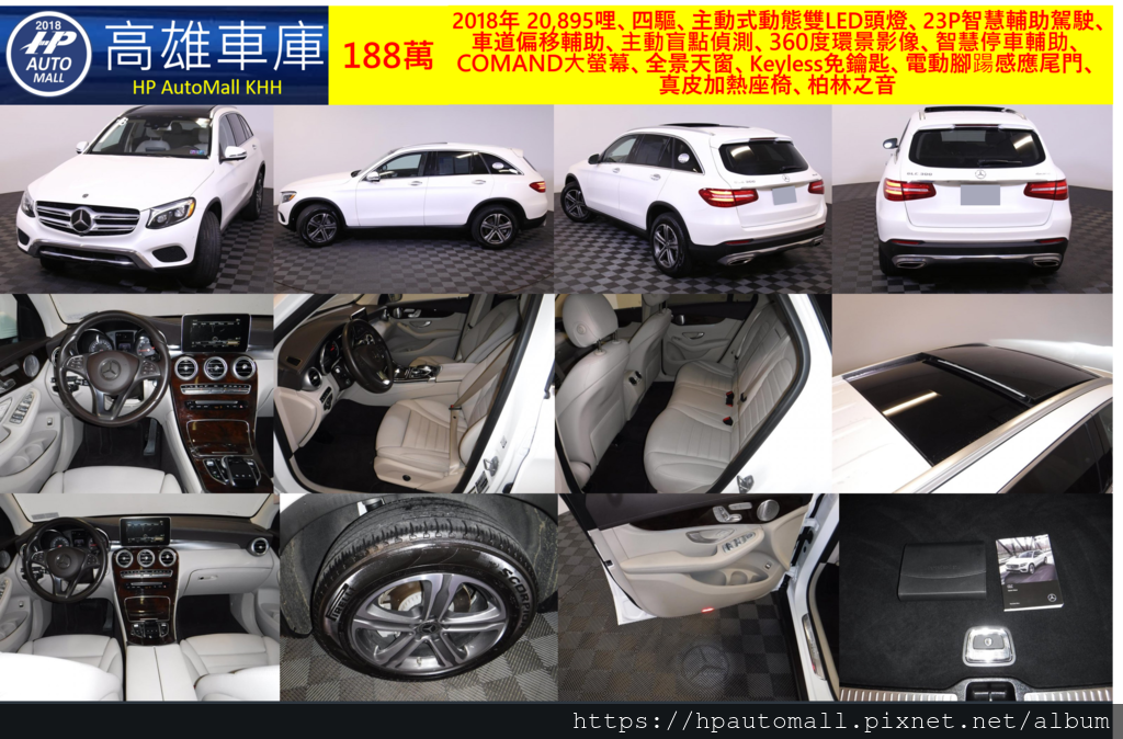 2018年,少跑的車,20,895哩、四驅、主動式動態雙LED頭燈、23P智慧輔助駕駛、車道偏移輔助、主動盲點偵測、360度環景影像、智慧停車輔助、 COMAND大螢幕、全景天窗、Keyless免鑰匙、電動腳踼感應尾門、真皮加熱座椅、柏林之音,188萬。 2018年,少跑的車,20,895哩、四驅、主動式動態雙LED頭燈、23P智慧輔助駕駛、車道偏移輔助、主動盲點偵測、360度環景影像、智慧停車輔助、 COMAND大螢幕、全景天窗、Keyless免鑰匙、電動腳踼感應尾門、真皮加熱座椅、柏林之音,188萬。