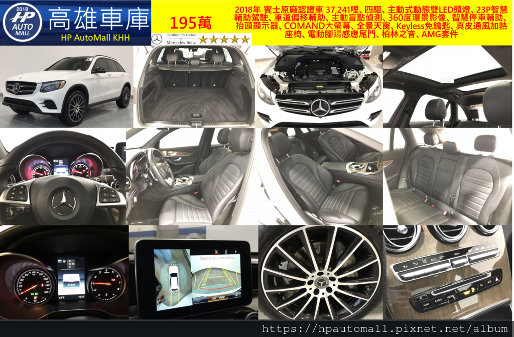 2018年 賓士原廠認證車 37,241哩、四驅、主動式動態雙LED頭燈、23P智慧輔助駕駛、車道偏移輔助、主動盲點偵測、360度環景影像、智慧停車輔助、抬頭顯示器、COMAND大螢幕、全景天窗、Keyless免鑰匙、真皮通風加熱座椅、電動腳踼感應尾門、柏林之音、AMG外觀又有夜色套件,可是非常吸引路人眼光的!又是賓士原廠認證車,195萬!