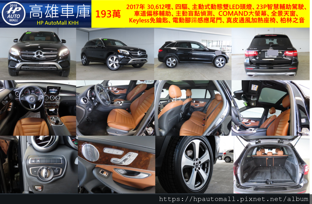2017年, 30,612哩、可是有原廠賓士認證,四驅、主動式動態雙LED頭燈、23P智慧輔助駕駛、車道偏移輔助、主動盲點偵測、 COMAND大螢幕、全景天窗、Keyless免鑰匙、電動腳踼感應尾門、真皮通風加熱座椅、柏林之音,193萬。 2017年, 30,612哩、可是有原廠賓士認證,四驅、主動式動態雙LED頭燈、23P智慧輔助駕駛、車道偏移輔助、主動盲點偵測、 COMAND大螢幕、全景天窗、Keyless免鑰匙、電動腳踼感應尾門、真皮通風加熱座椅、柏林之音,193萬。