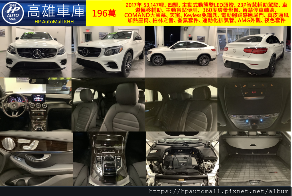 2017年 53,147哩、四驅、主動式動態雙LED頭燈、23P智慧輔助駕駛、車道偏移輔助、主動盲點偵測、 360度環景影像、智慧停車輔助、 COMAND大螢幕、天窗、Keyless免鑰匙、電動腳踼感應尾門、真皮通風加熱座椅、柏林之音、香氛套件、運動化排氣管、AMG外觀、夜色套件,車子外觀非常優美! 196萬 2017年 53,147哩、四驅、主動式動態雙LED頭燈、23P智慧輔助駕駛、車道偏移輔助、主動盲點偵測、 360度環景影像、智慧停車輔助、 COMAND大螢幕、天窗、Keyless免鑰匙、電動腳踼感應尾門、真皮通風加熱座椅、柏林之音、香氛套件、運動化排氣管、AMG外觀、夜色套件,車子外觀非常優美! 196萬g