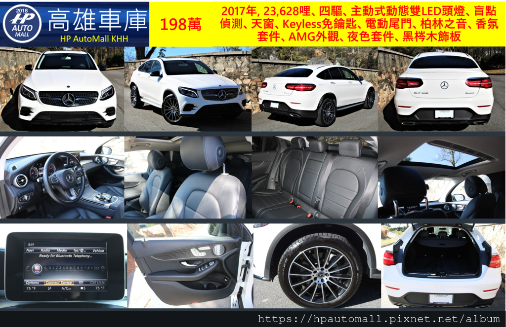 2017年, 23,628哩、四驅、主動式動態雙LED頭燈、盲點偵測、天窗、Keyless免鑰匙、電動尾門、柏林之音、香氛套件、AMG外觀、夜色套件、黑梣木飾板,198萬 2017年, 23,628哩、四驅、主動式動態雙LED頭燈、盲點偵測、天窗、Keyless免鑰匙、電動尾門、柏林之音、香氛套件、AMG外觀、夜色套件、黑梣木飾板,198萬