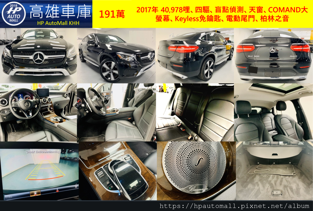 2017年 40,978哩、四驅、盲點偵測、天窗、COMAND大螢幕、Keyless免鑰匙、電動尾門、柏林之音,191萬 2017年 40,978哩、四驅、盲點偵測、天窗、COMAND大螢幕、Keyless免鑰匙、電動尾門、柏林之音,191萬
