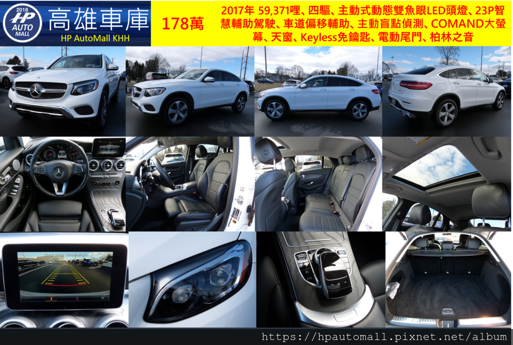 2017年 59,371哩、四驅、主動式動態雙魚眼LED頭燈、23P智慧輔助駕駛、車道偏移輔助、主動盲點偵測、COMAND大螢幕、天窗、Keyless免鑰匙、電動尾門、柏林之音,178萬 2017年 59,371哩、四驅、主動式動態雙魚眼LED頭燈、23P智慧輔助駕駛、車道偏移輔助、主動盲點偵測、COMAND大螢幕、天窗、Keyless免鑰匙、電動尾門、柏林之音,178萬