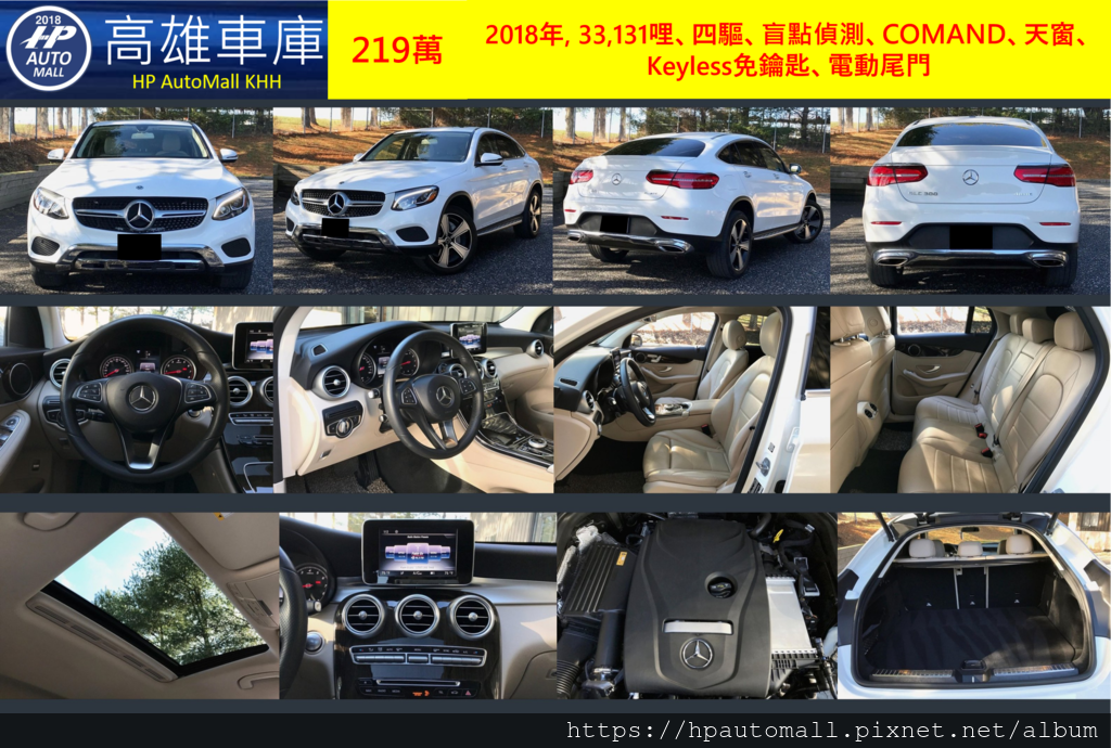 2018年, 33,131哩、四驅、盲點偵測、COMAND、天窗、Keyless免鑰匙、電動尾門，219萬