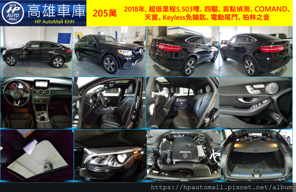 2018年, 超低里程5,503哩、四驅、盲點偵測、COMAND、天窗、Keyless免鑰匙、電動尾門、柏林之音,205萬 2018年, 超低里程5,503哩、四驅、盲點偵測、COMAND、天窗、Keyless免鑰匙、電動尾門、柏林之音,205萬